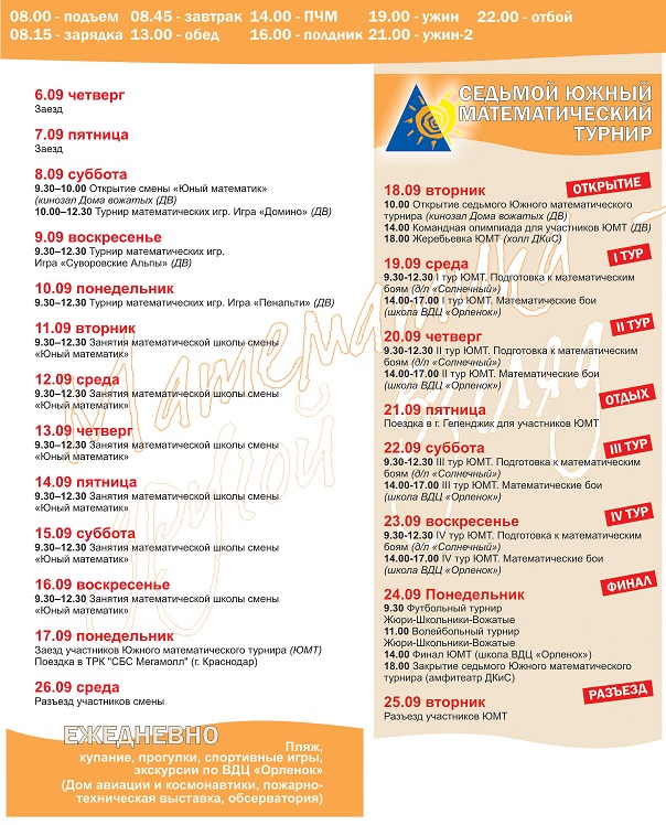 ��������� ����� 2012